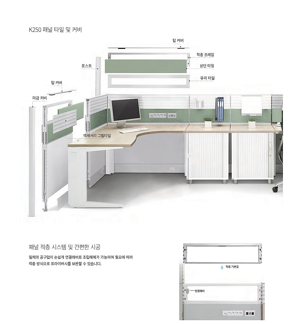 K250 PNA 일체패널 파티션 (EFP1011KT / 일면 콘센트/스마트탭)_상세페이지
