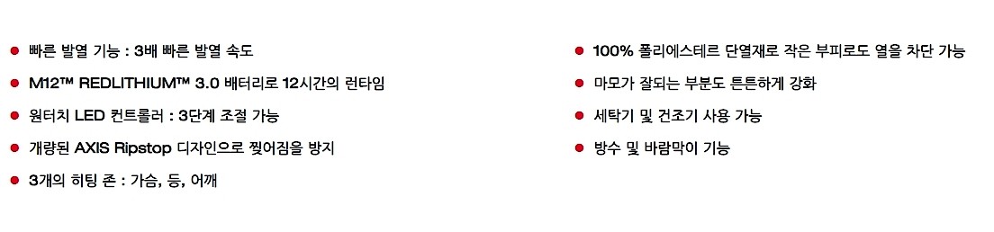 히팅 자켓 (M12 HPJBL2)_상세페이지