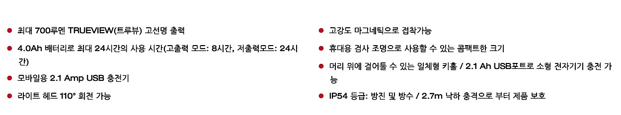 LED 회전 작업등 (M12 PAL-0 / 베어툴)_상세페이지