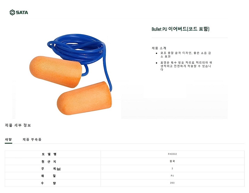 귀마개_상세페이지