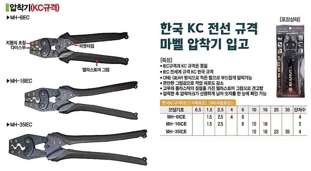 압착기_상세페이지