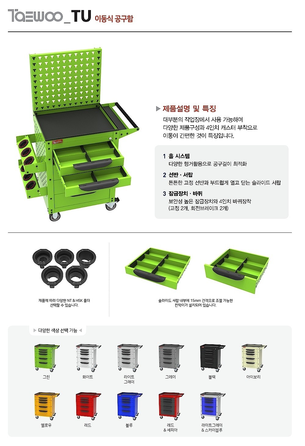 이동식 공구함 (TU65-40H)_상세페이지
