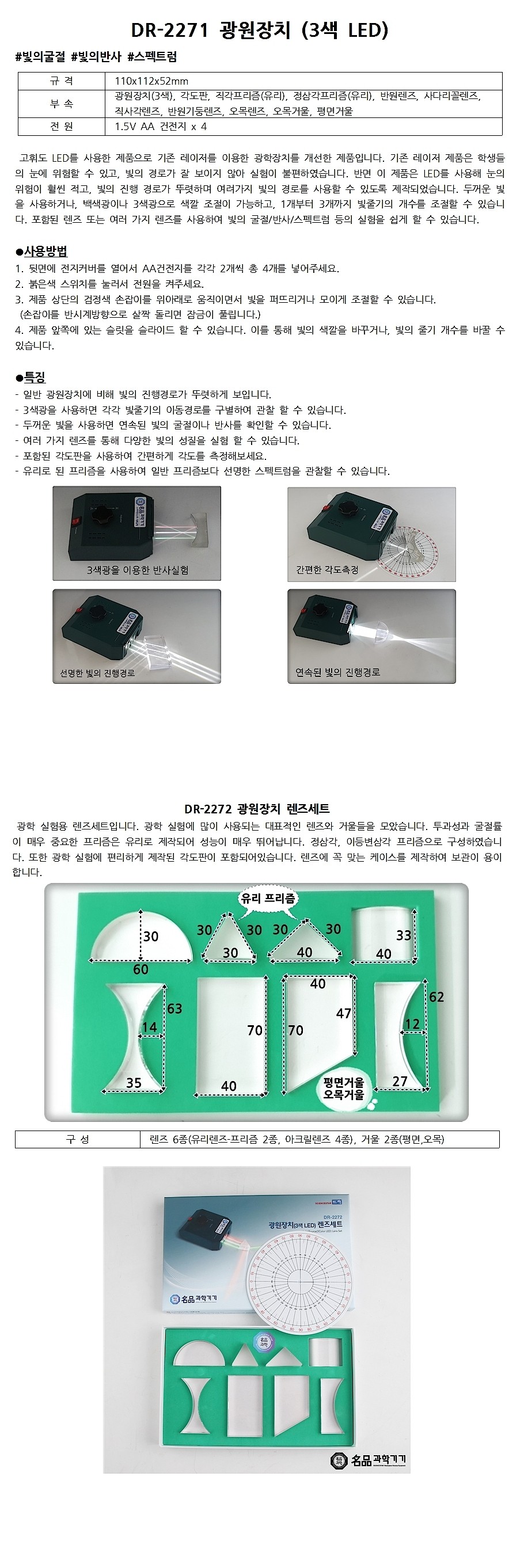 광원장치 (DR-227)_상세페이지