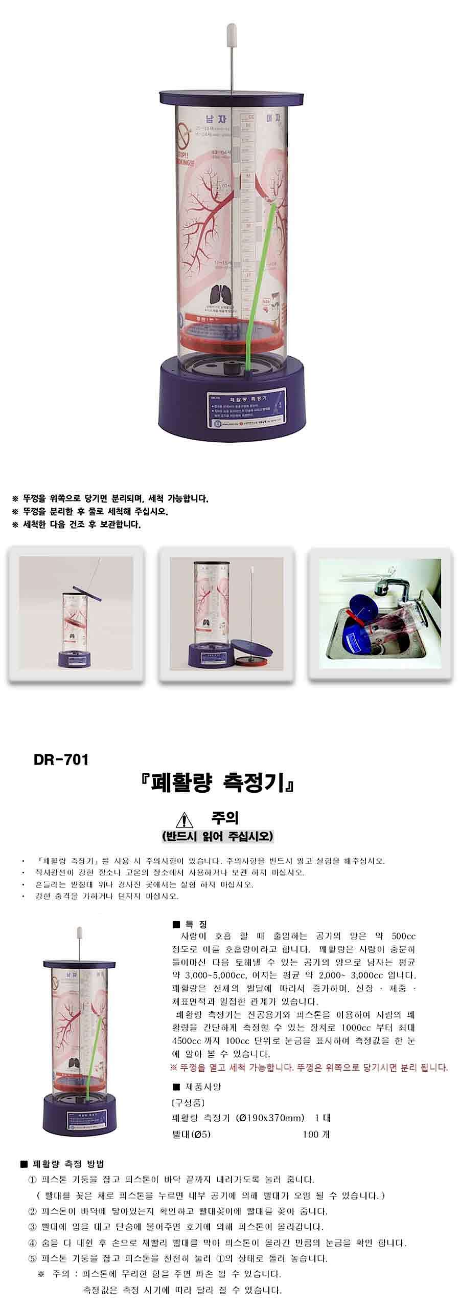 폐활량측정기_상세페이지