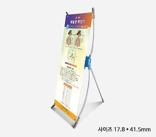 폐활량측정기 플래카드_상세페이지