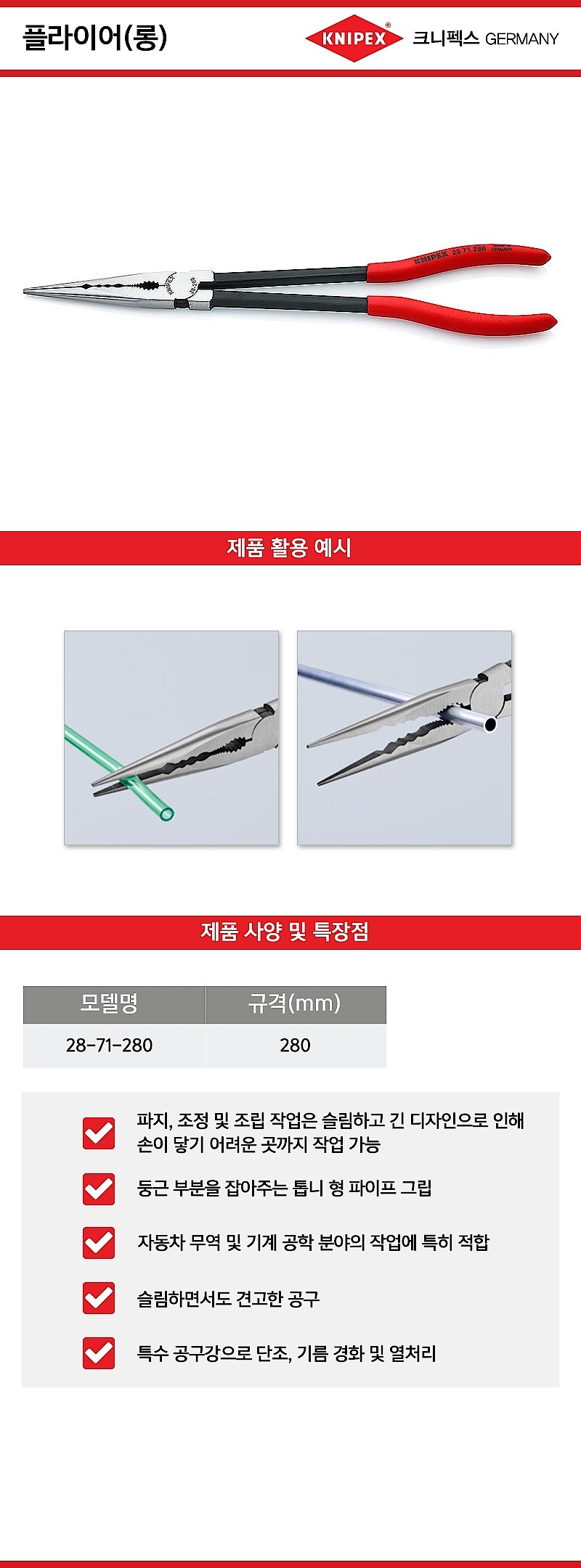 롱리치 플라이어 (28 71 280)_상세페이지