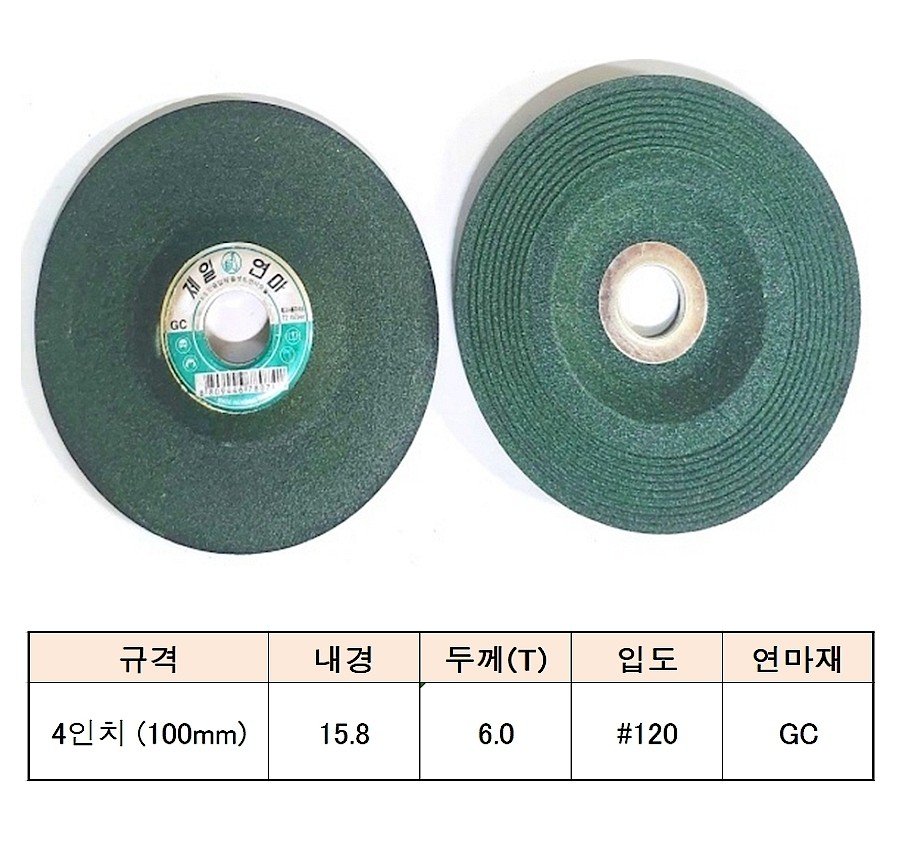 4인치 옵셋트 (GC)_상세페이지