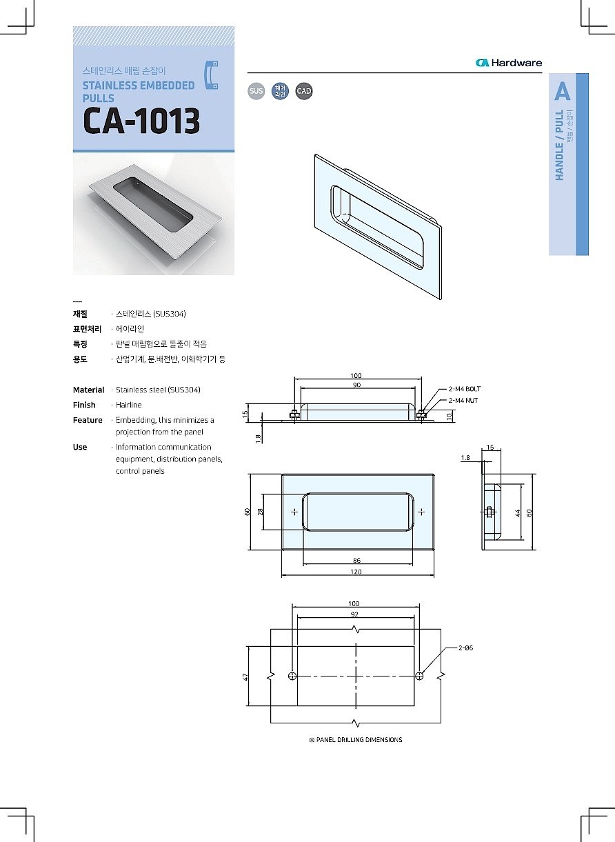스테인리스 매립 손잡이 (CA-1013)_상세페이지