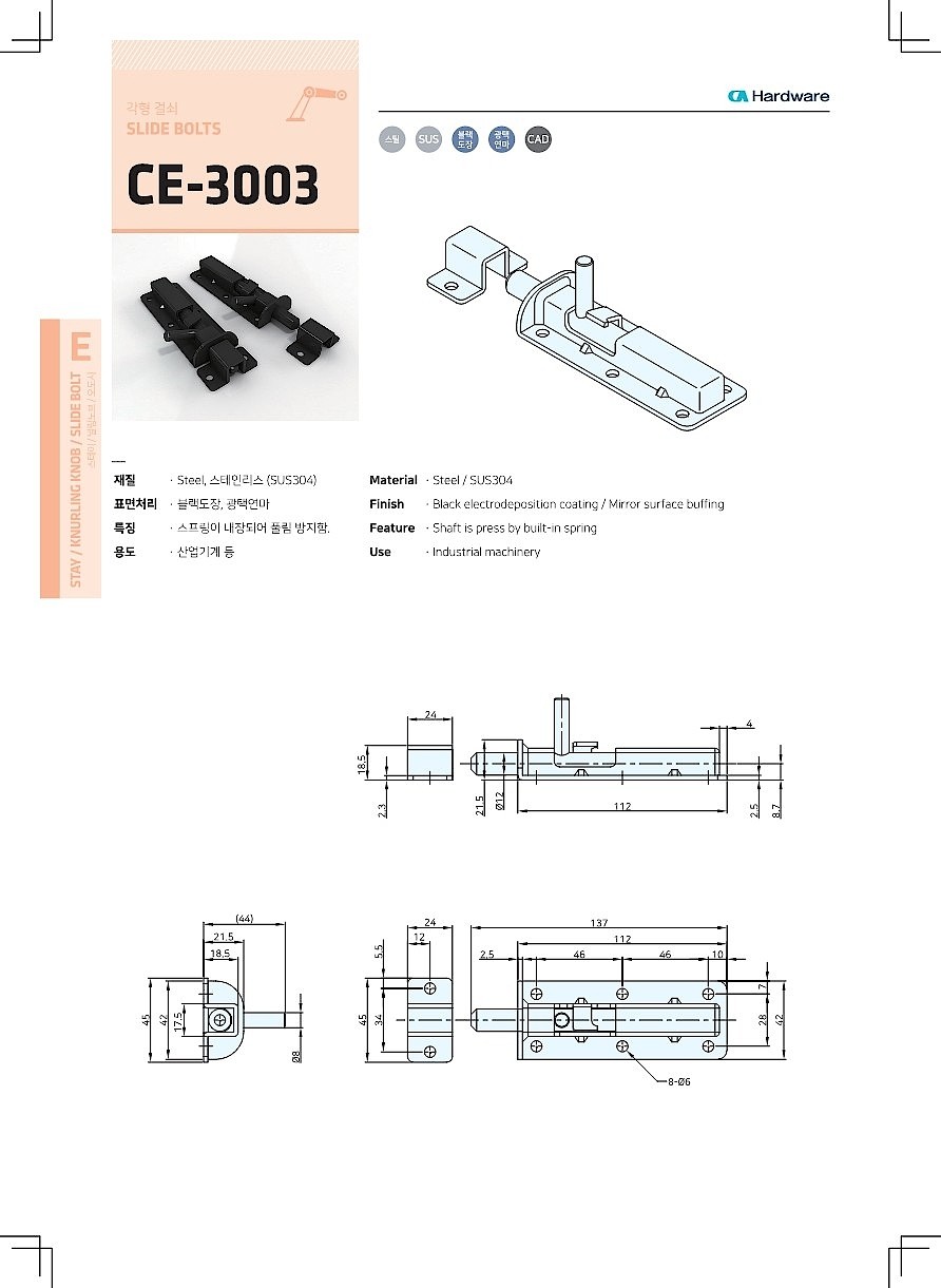 각형 걸쇠 (CE-3003)_상세페이지