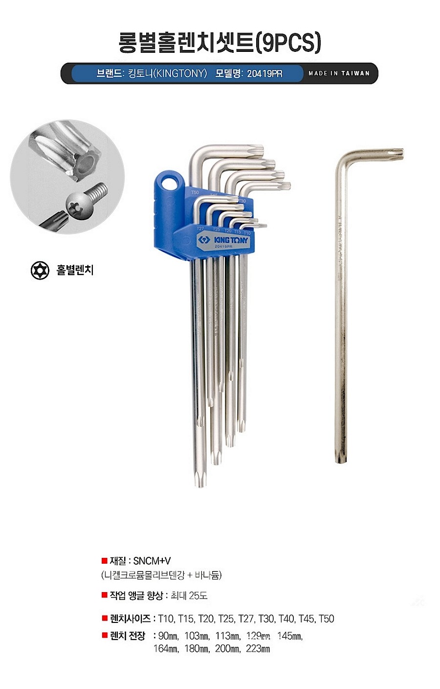 롱 홀 별렌치 세트 (20419PR)_상세페이지