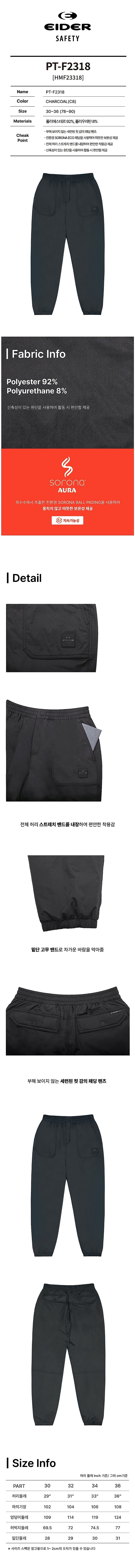 작업복 하의 (PT-F2318)_상세페이지