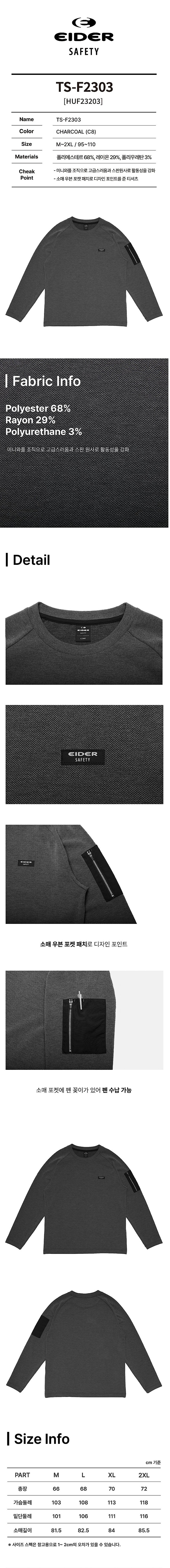 긴팔 티셔츠 (TS-F2303)_상세페이지