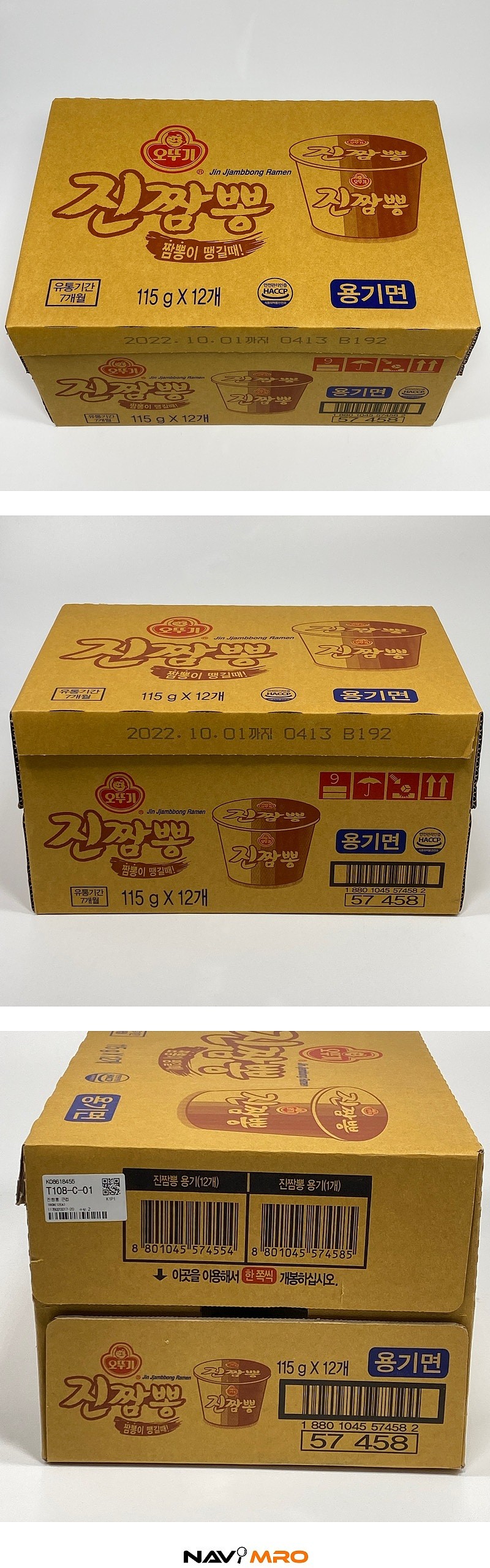 진짬뽕 큰컵_상세페이지