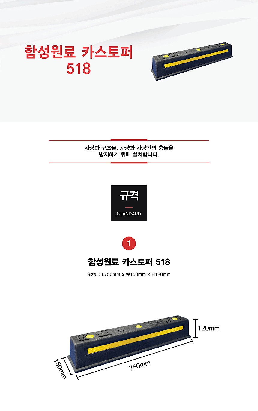 카스토퍼 (518)_상세페이지