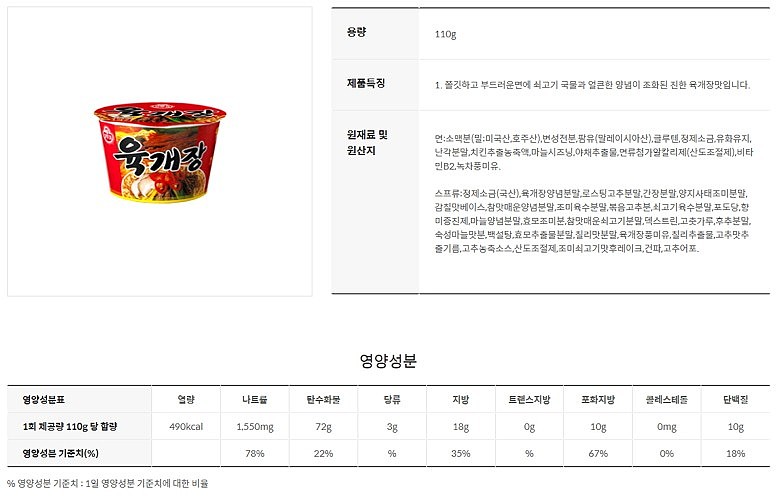 육개장컵_상세페이지
