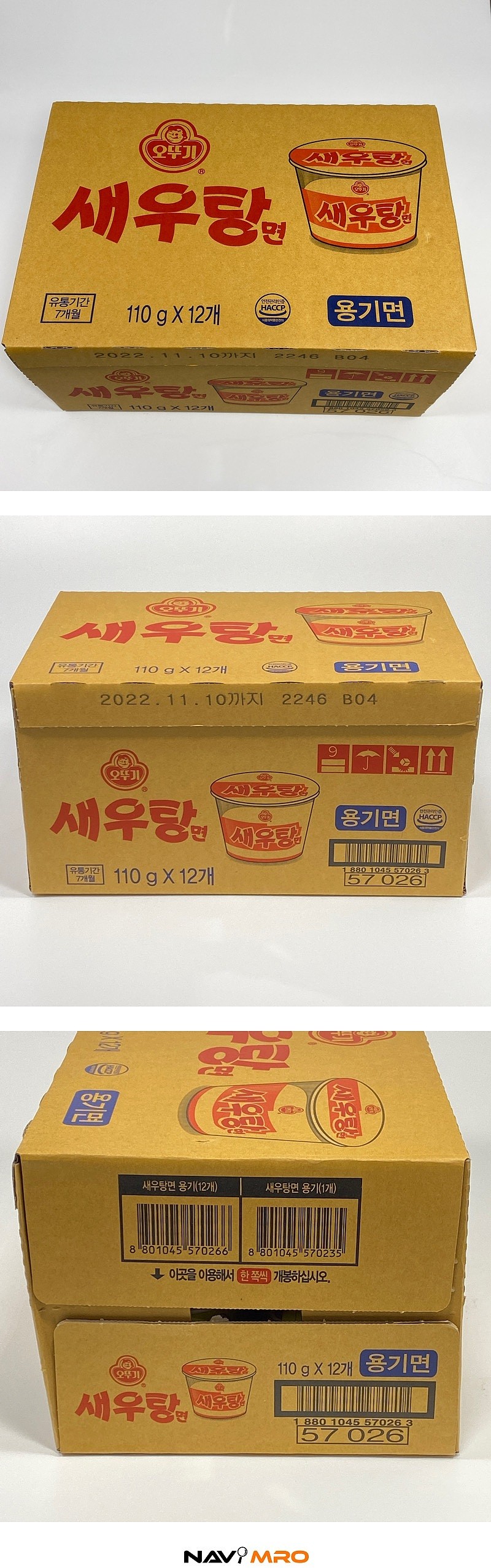 새우탕면컵_상세페이지