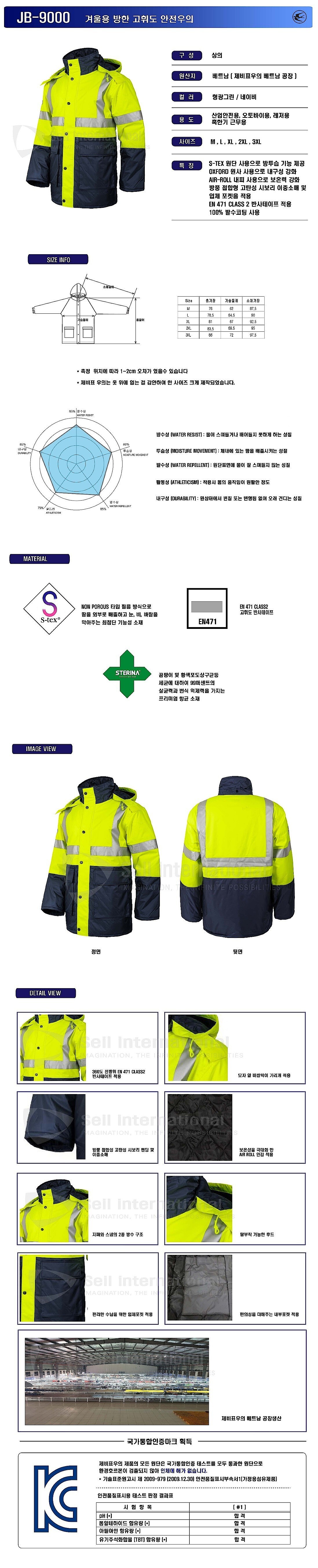 (법인전용) 우의 (상의/인쇄O/JB-9000)_상세페이지