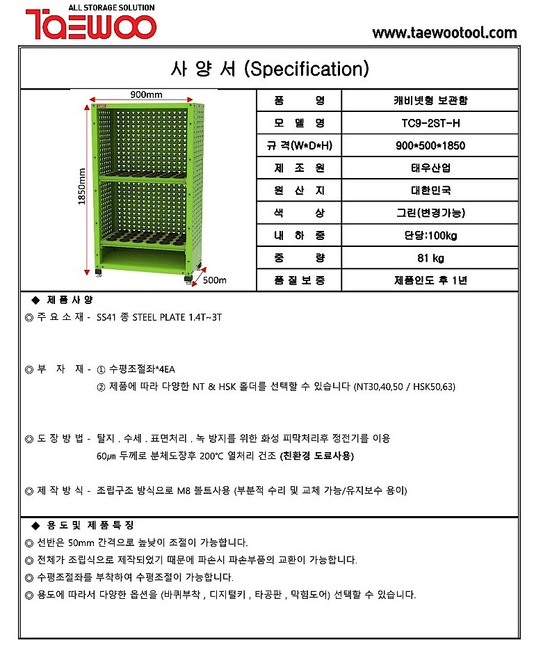 툴홀더 슬라이드선반 캐비닛 (TC9-2ST-H)_상세페이지