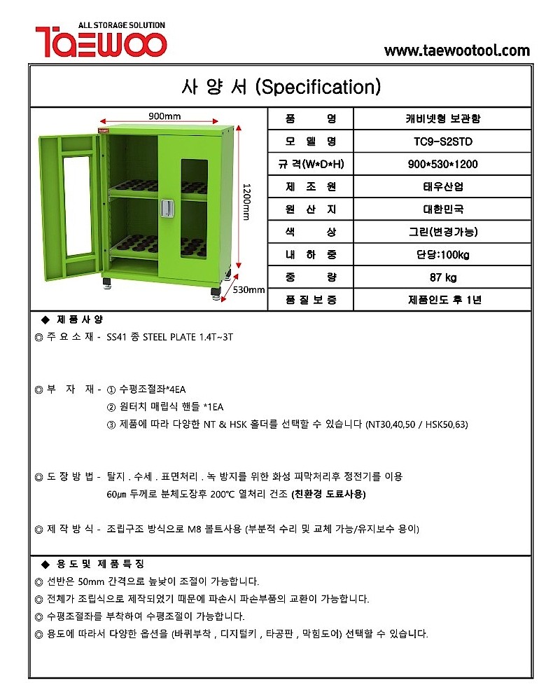 툴홀더 슬라이드선반 캐비닛 (TC9-S2STD)_상세페이지