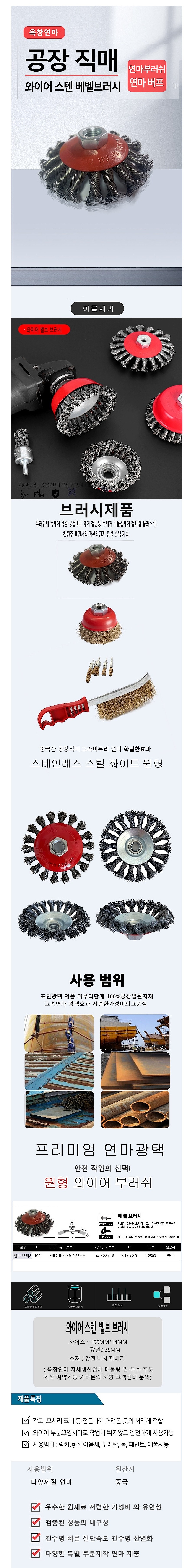 반컵 브러쉬_상세페이지