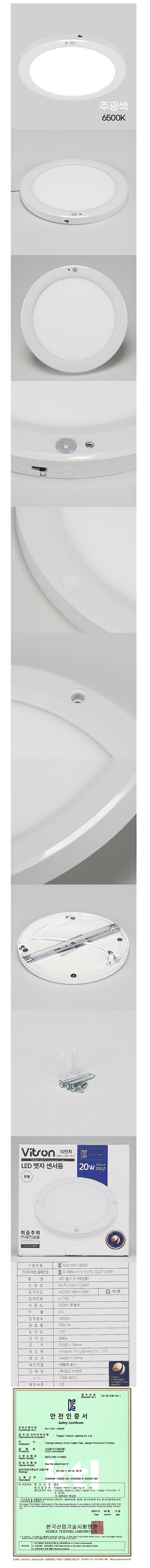 LED 원형 센서등 엣지 (20W)_상세페이지