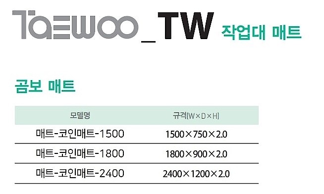 곰보 매트_상세페이지