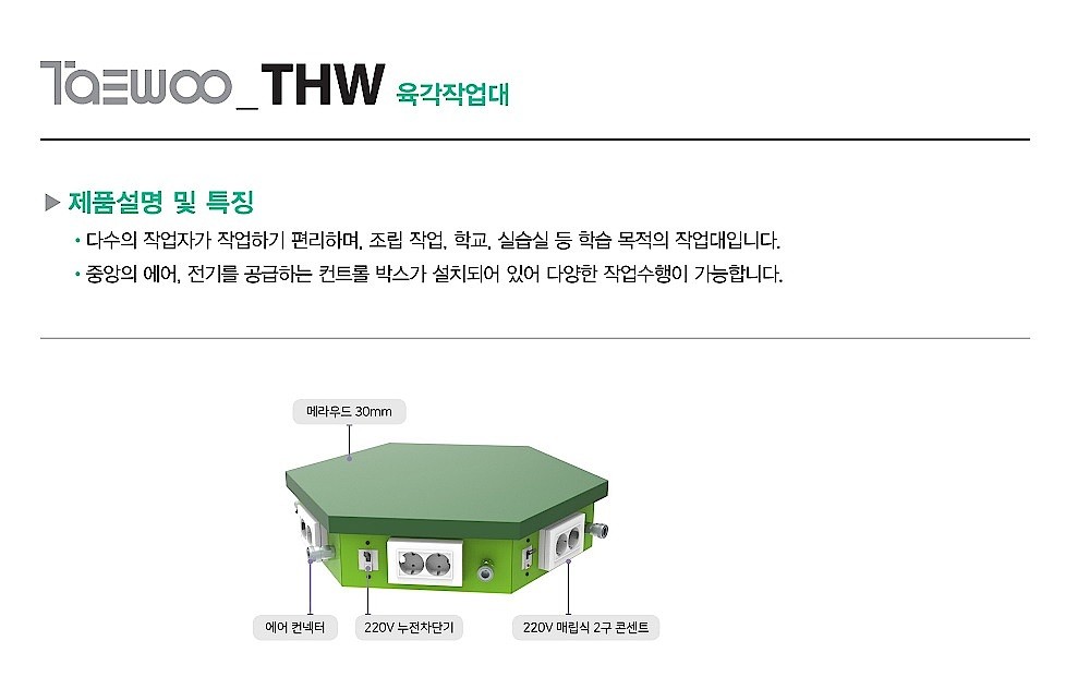 육각 작업대 (THW-6DK-CA)_상세페이지
