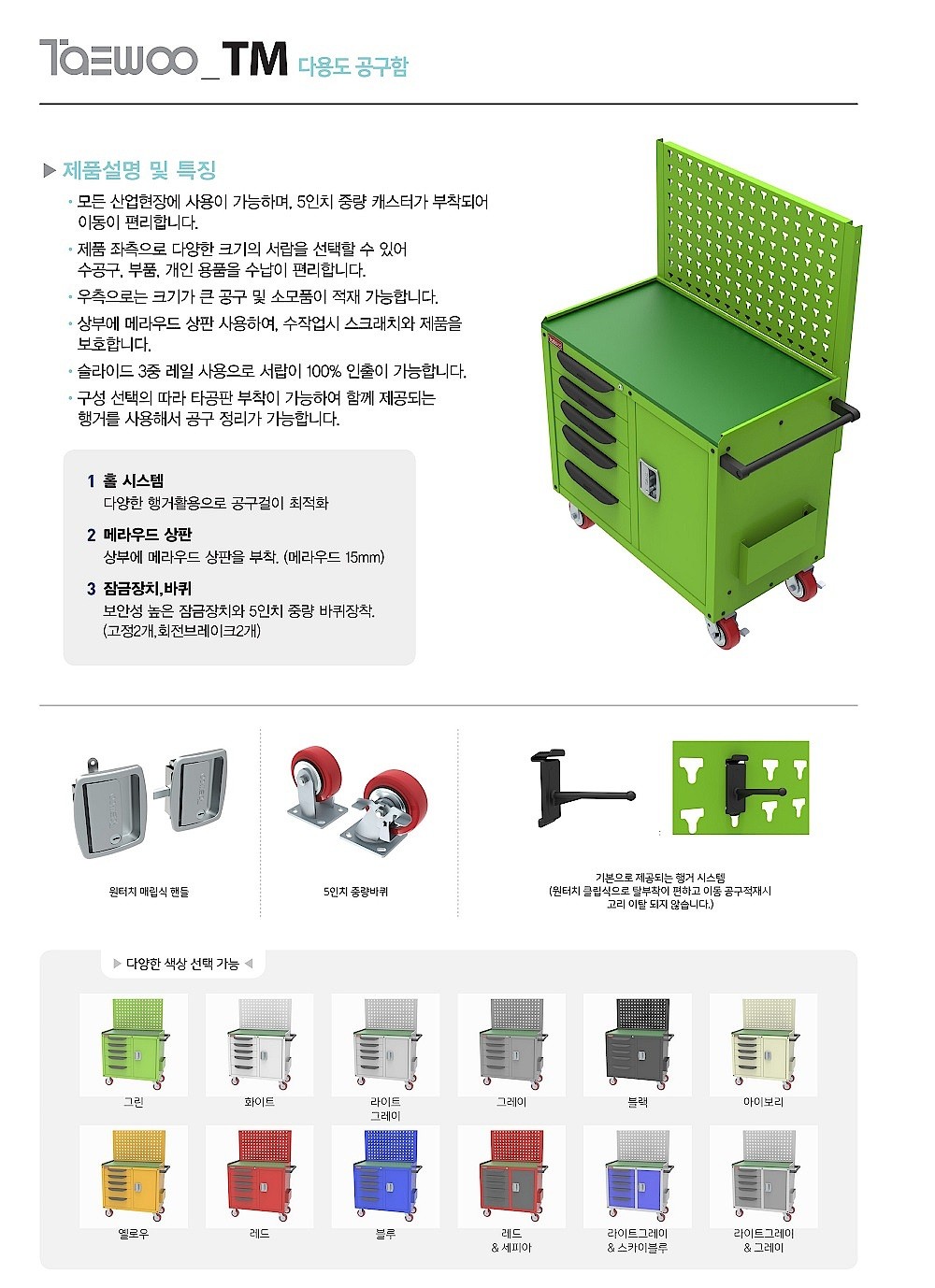 다용도 공구함 (TM11-WD-P)_상세페이지