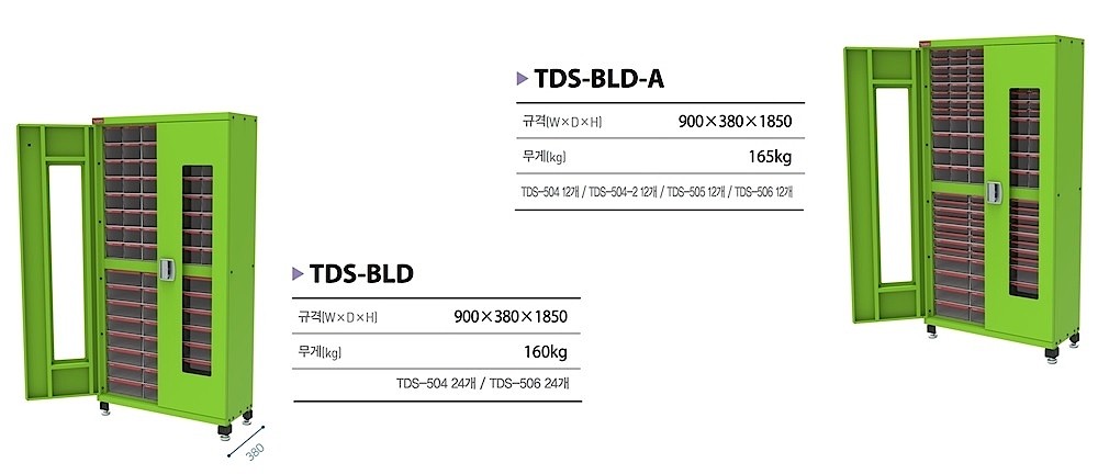 서랍형 부품 보관함 (TDS-BLD)_상세페이지