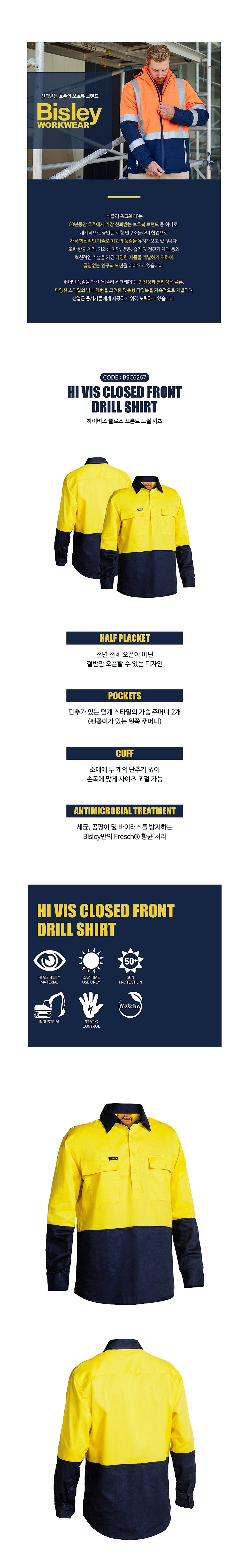 하프집업 긴팔 티셔츠 (BSC6267)_상세페이지