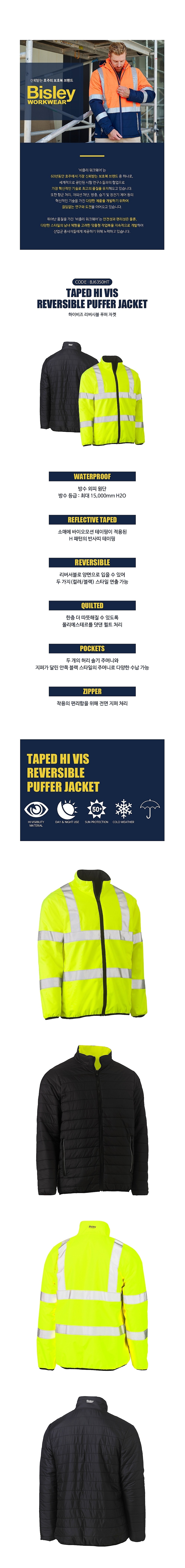 양면 푸퍼 자켓 (BJ6350HT)_상세페이지