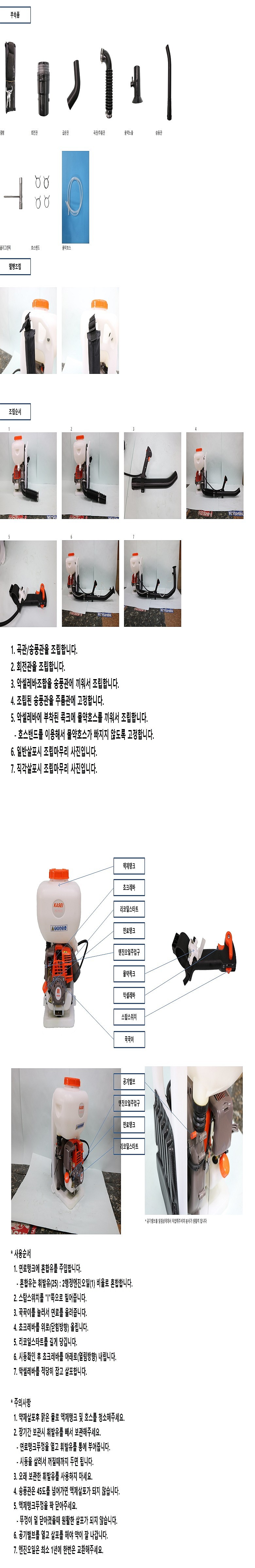 물약 살포기 (SM 160DX)_상세페이지