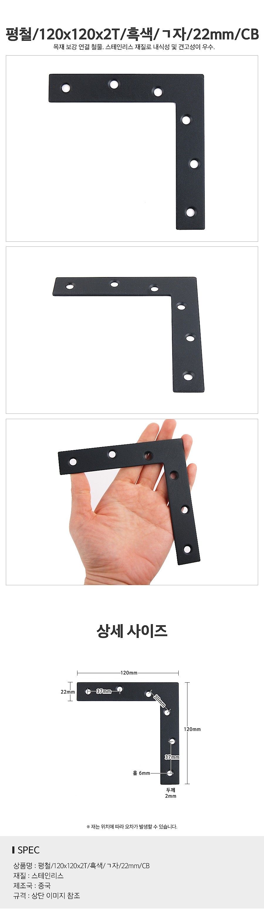평철 ㄱ자_상세페이지