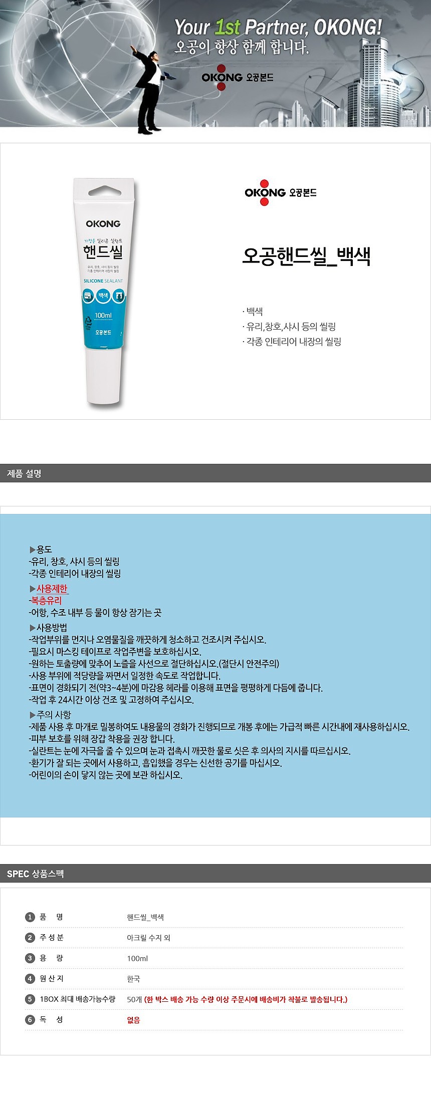 핸드씰_상세페이지