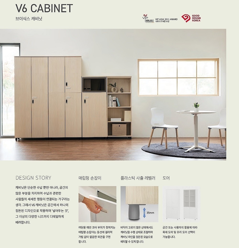 V6 5단 유리도어 캐비닛 (VFC0866G)_상세페이지