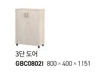 GB 3단 도어형 캐비닛 (GBC0802)_상세페이지