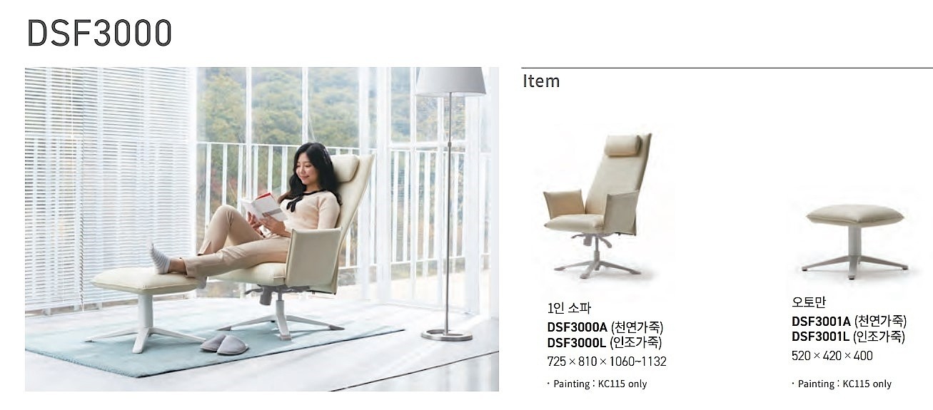 DSF3000 오토만 의자 (DSF3001)_상세페이지