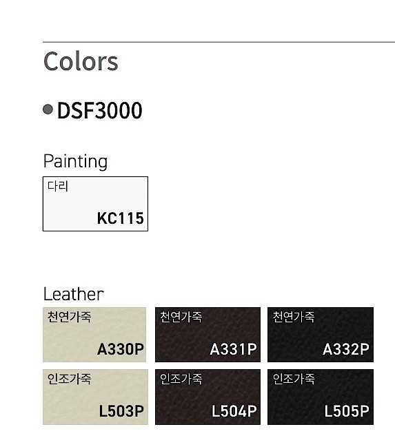DSF3000 오토만 의자 (DSF3001)_상세페이지