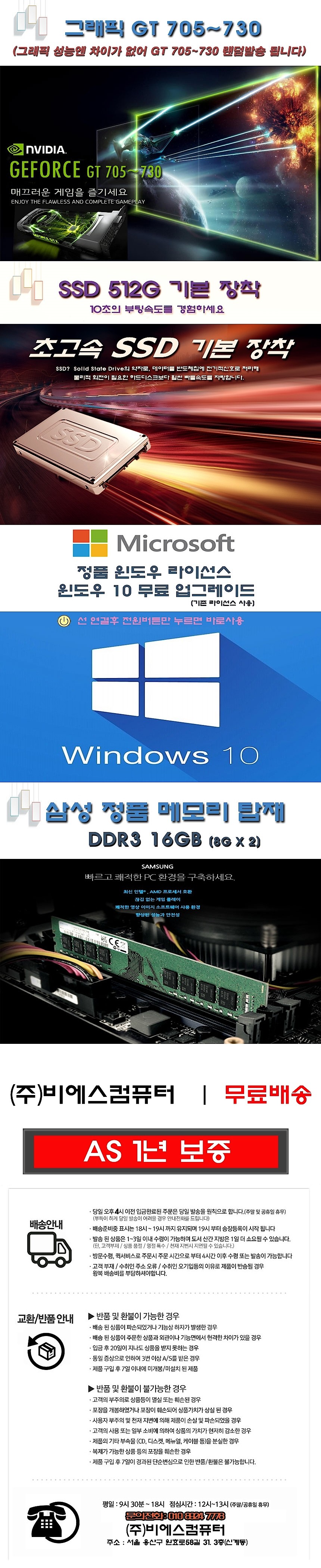 리퍼 PC (DB400/i펜티엄-G3220/16GB/512GB/HDD 500GB)_상세페이지