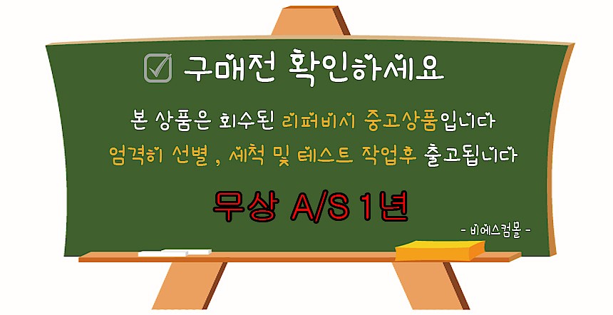 리퍼 PC (DB400/i5-4570/8GB/120GB/500GB)_상세페이지