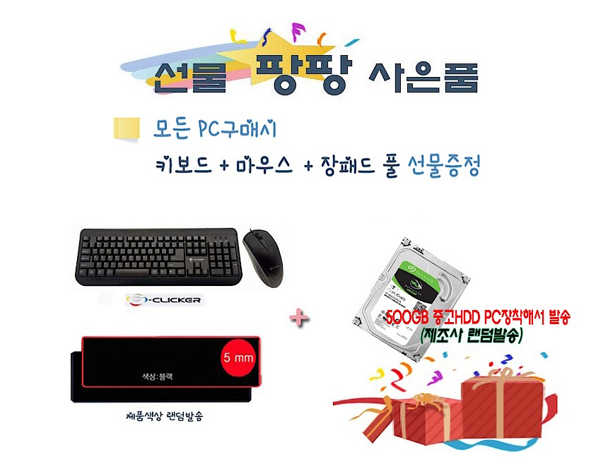 리퍼 PC (i5-7500/16GB/120GB/HDD500)_상세페이지