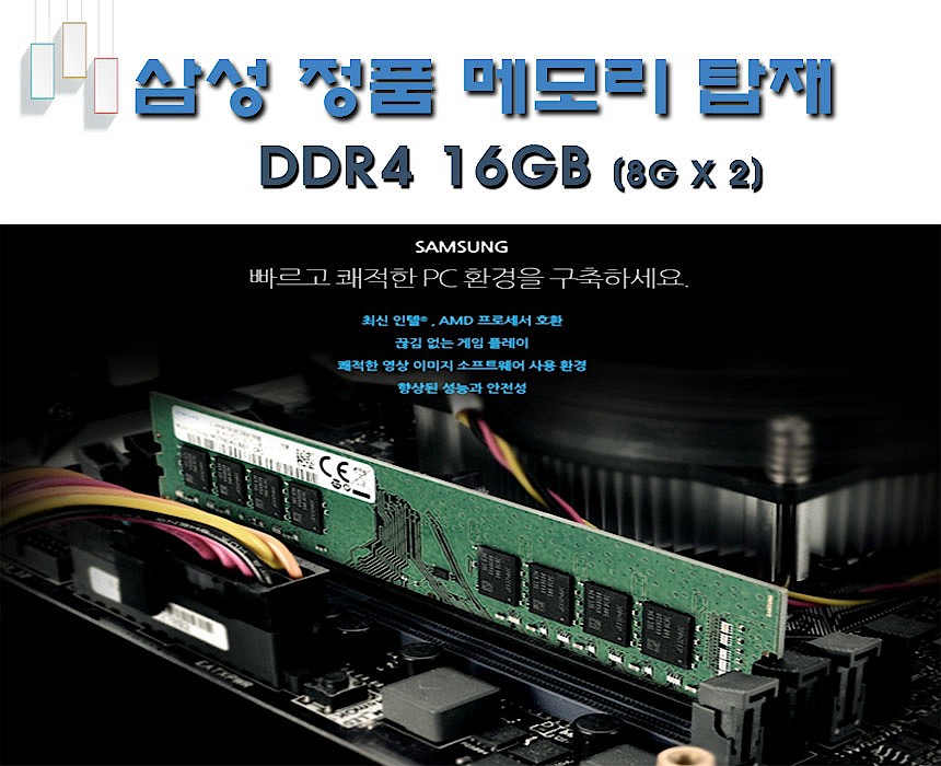 리퍼 PC (i5-7500/16GB/120GB/HDD500)_상세페이지