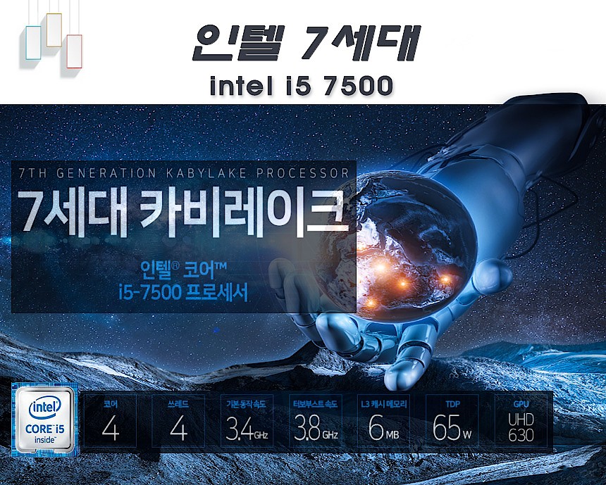 리퍼 PC (i5-7500/16GB/512GB/HDD500/GT730)_상세페이지