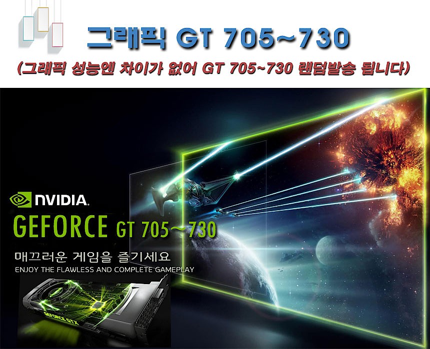 리퍼 PC (i5-7500/16GB/512GB/HDD500/GT730)_상세페이지