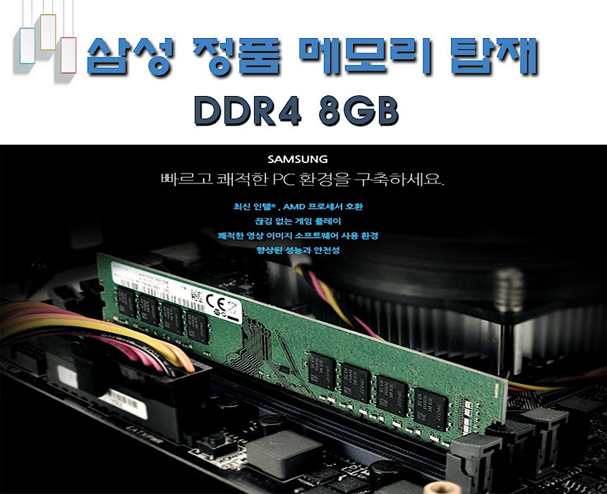 리퍼 PC (i5-7500/8GB/240GB/HDD500)_상세페이지
