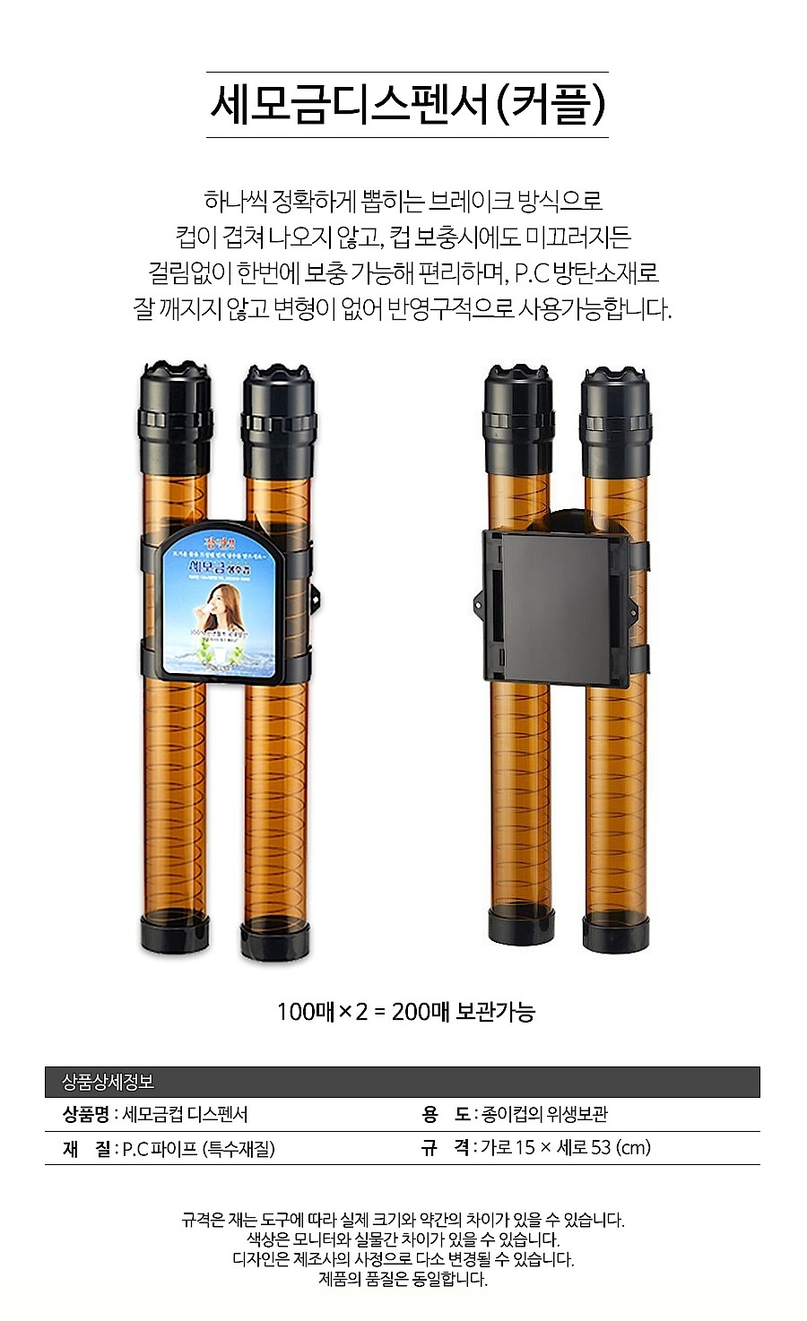 세모금컵 디스펜서 (커플)_상세페이지