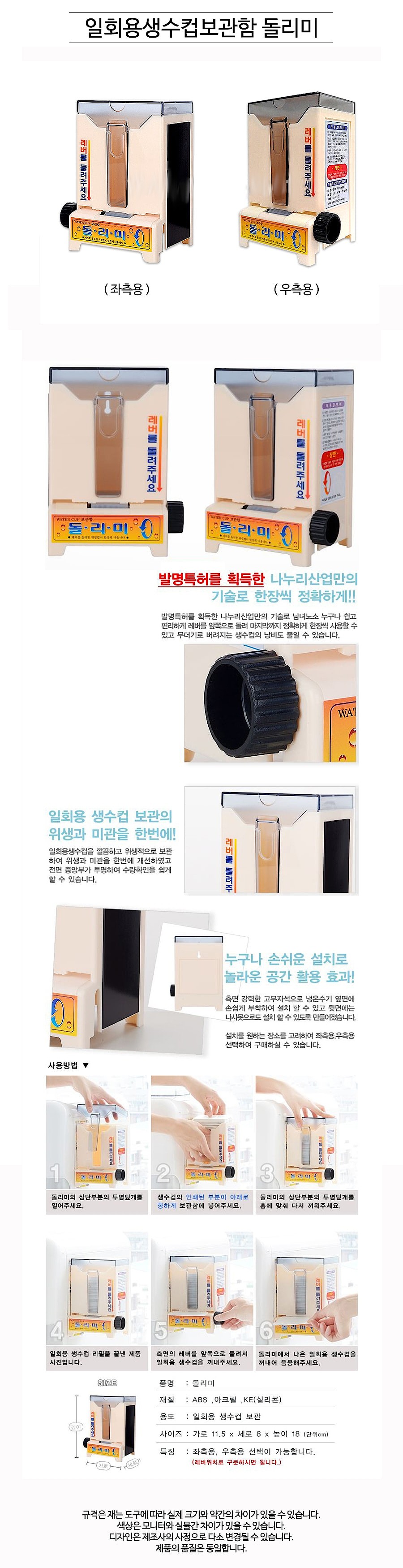 일회용 생수컵 보관함_상세페이지