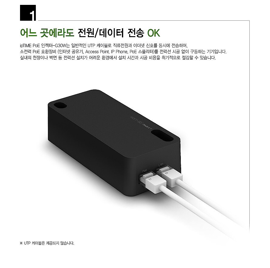 PoE 인젝터 (G30W)_상세페이지