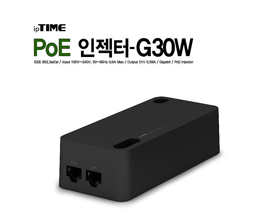 PoE 인젝터 (G30W)_상세페이지