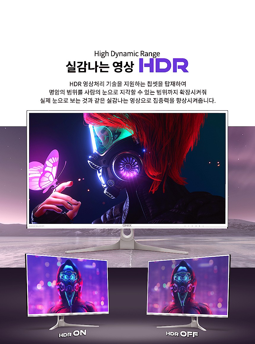 32형 REAL 240 HDR 게이밍 무결점 모니터 (QX324GW)_상세페이지